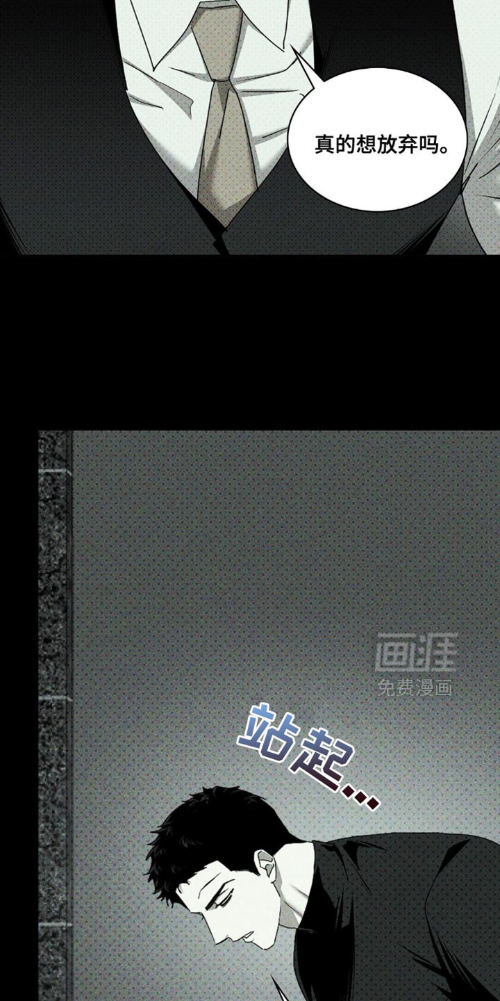第122章：【第二季】不要找我
