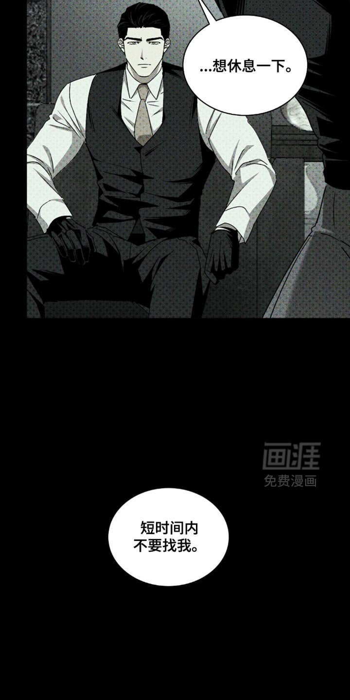 第122章：【第二季】不要找我