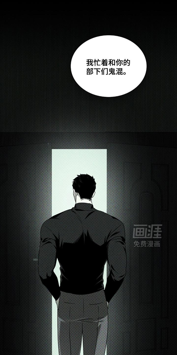第122章：【第二季】不要找我