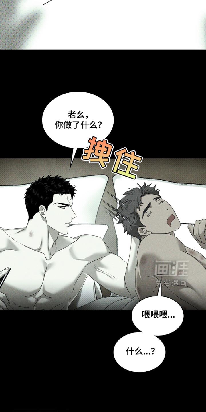 第123章：【第二季】以后都无所谓了