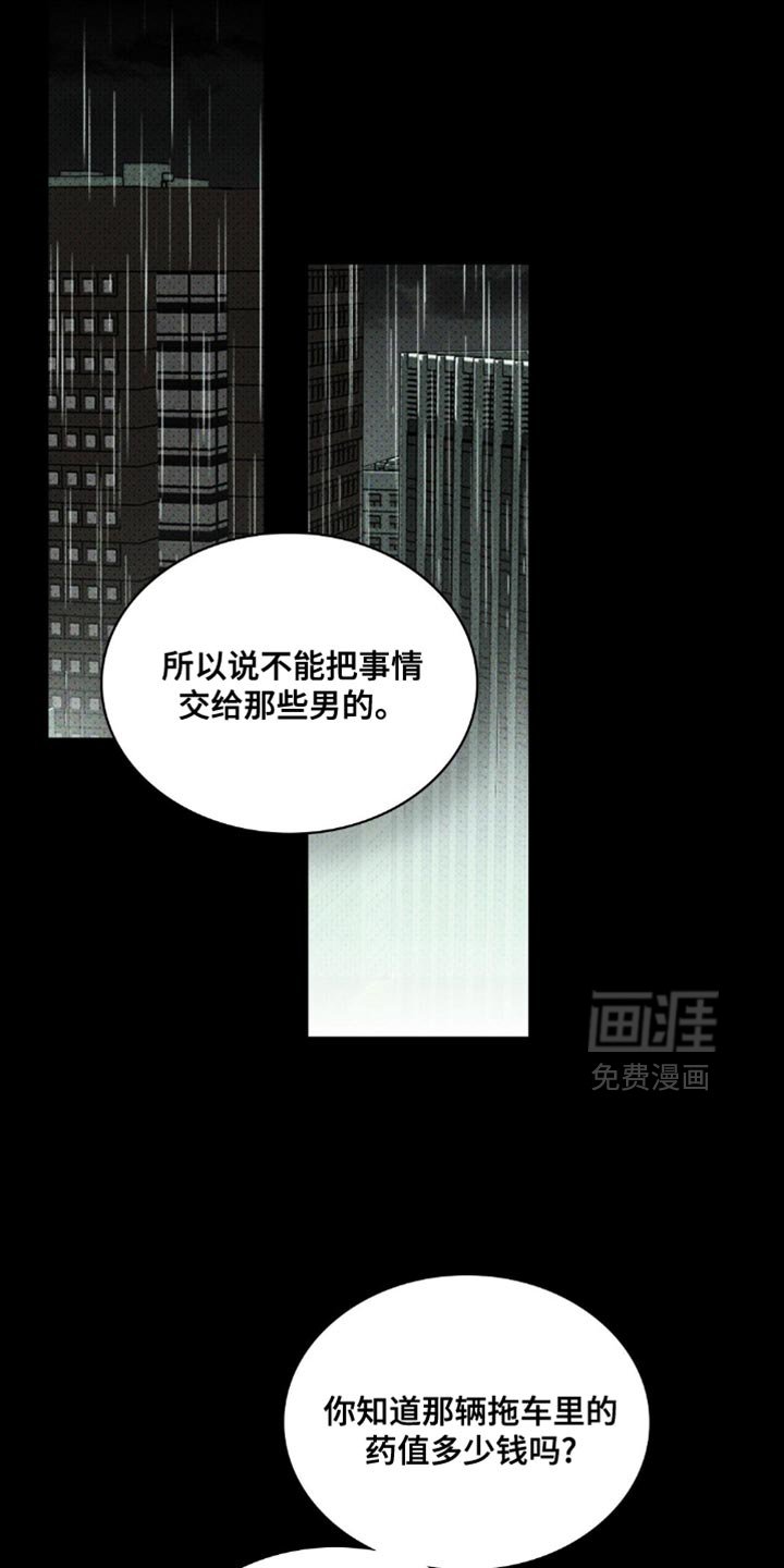 第123章：【第二季】以后都无所谓了