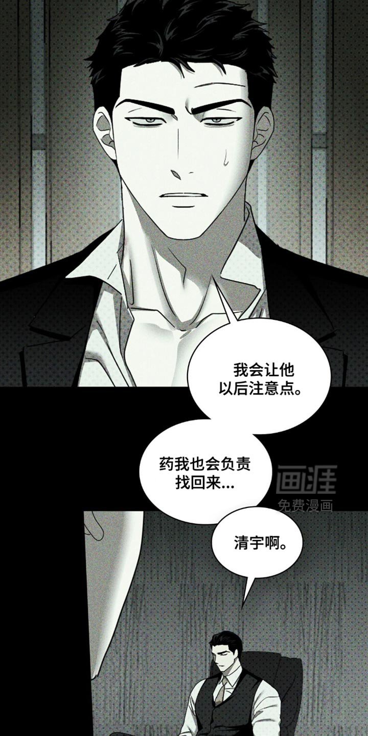 第123章：【第二季】以后都无所谓了