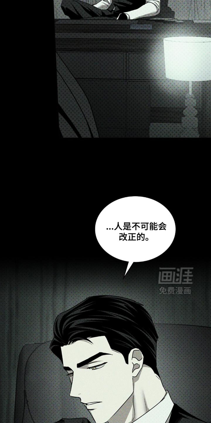 第123章：【第二季】以后都无所谓了