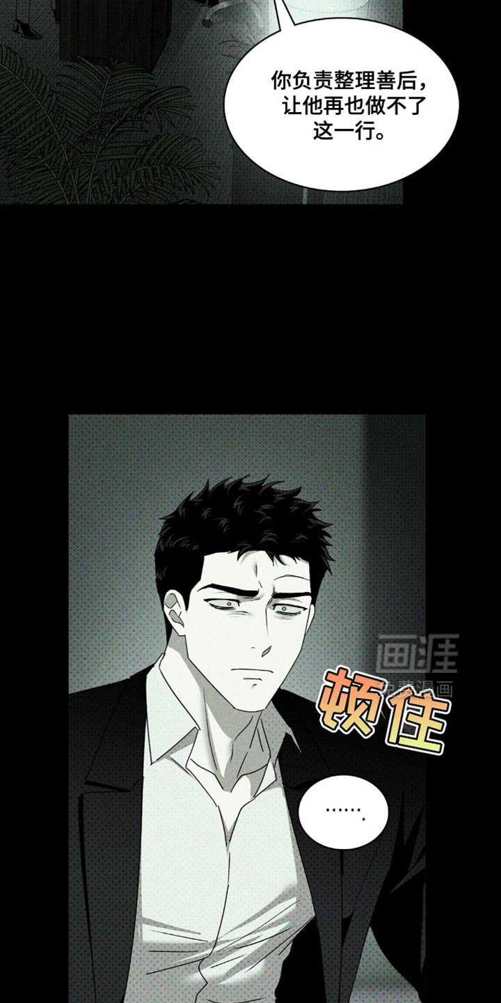 第123章：【第二季】以后都无所谓了