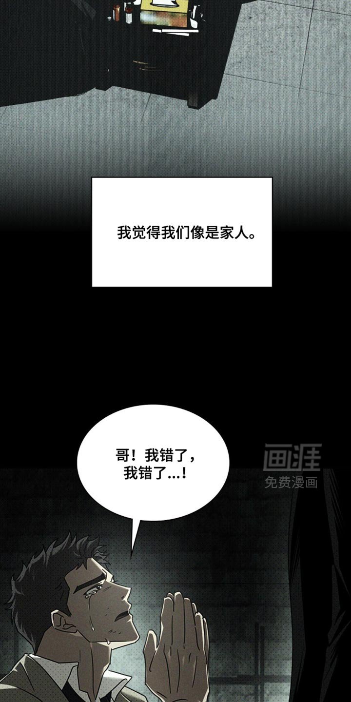 第123章：【第二季】以后都无所谓了