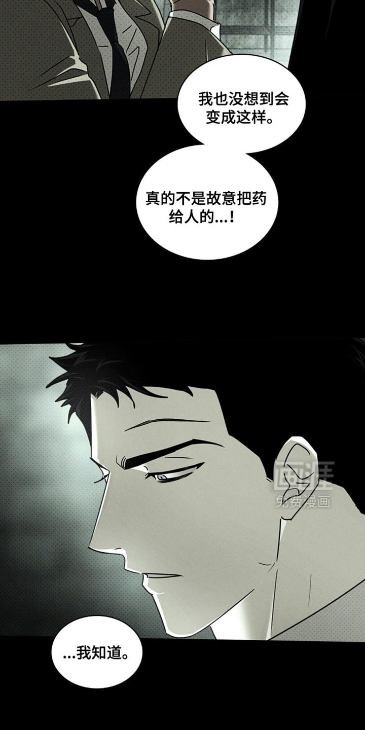 第123章：【第二季】以后都无所谓了