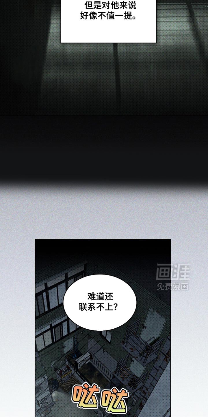 第123章：【第二季】以后都无所谓了