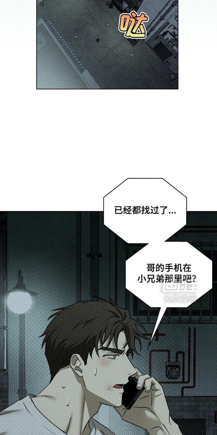第123章：【第二季】以后都无所谓了