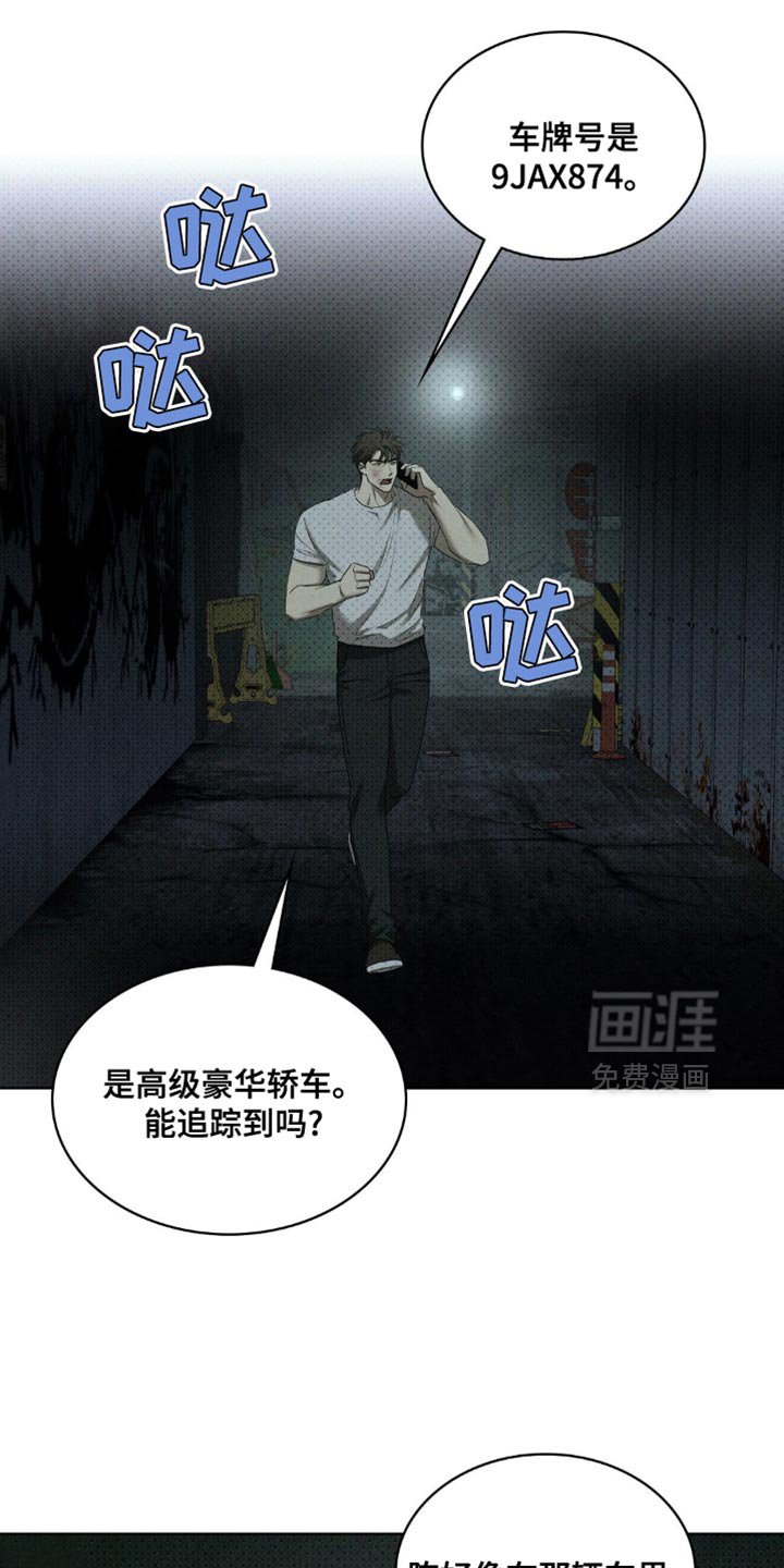 第124章：【第二季】我多珍惜你