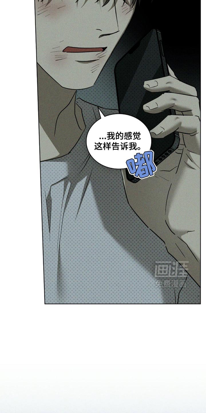 第124章：【第二季】我多珍惜你