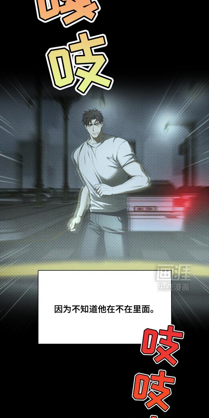 第124章：【第二季】我多珍惜你