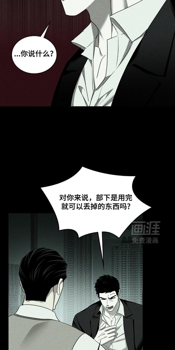 第124章：【第二季】我多珍惜你