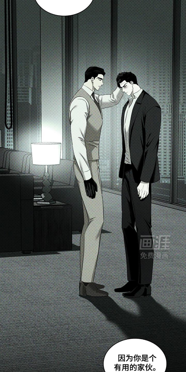 第124章：【第二季】我多珍惜你