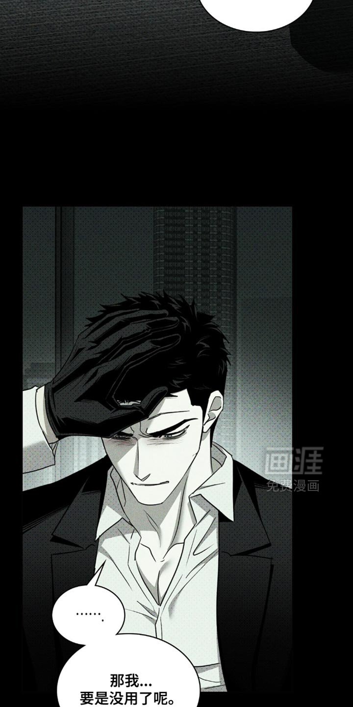 第124章：【第二季】我多珍惜你