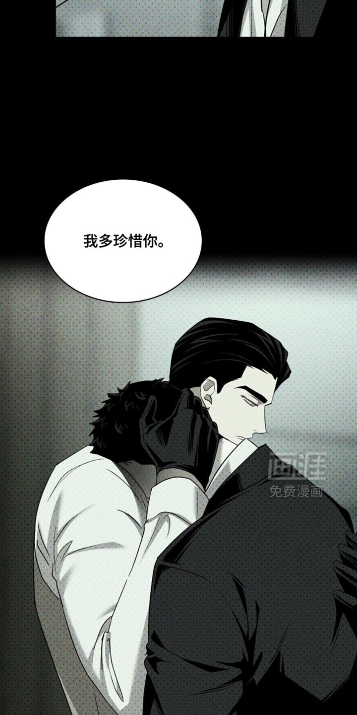 第124章：【第二季】我多珍惜你