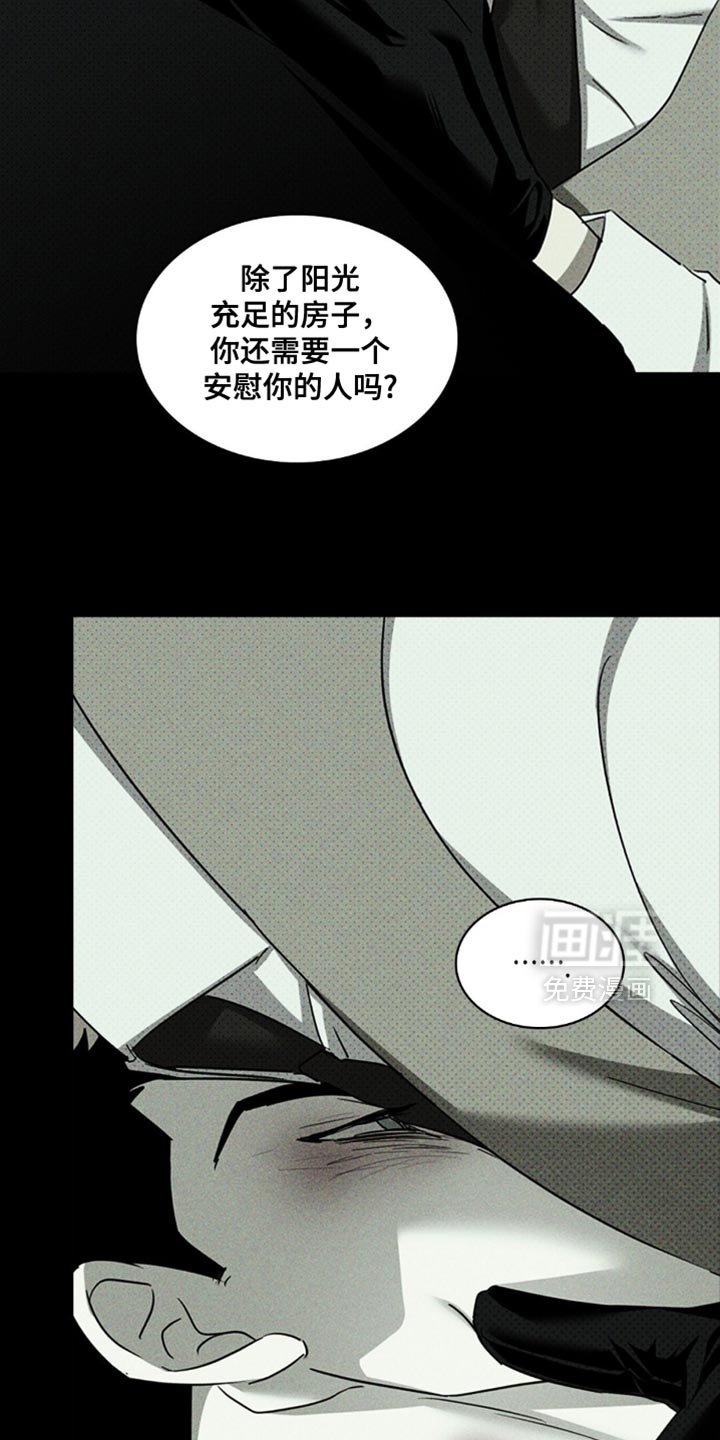 第124章：【第二季】我多珍惜你