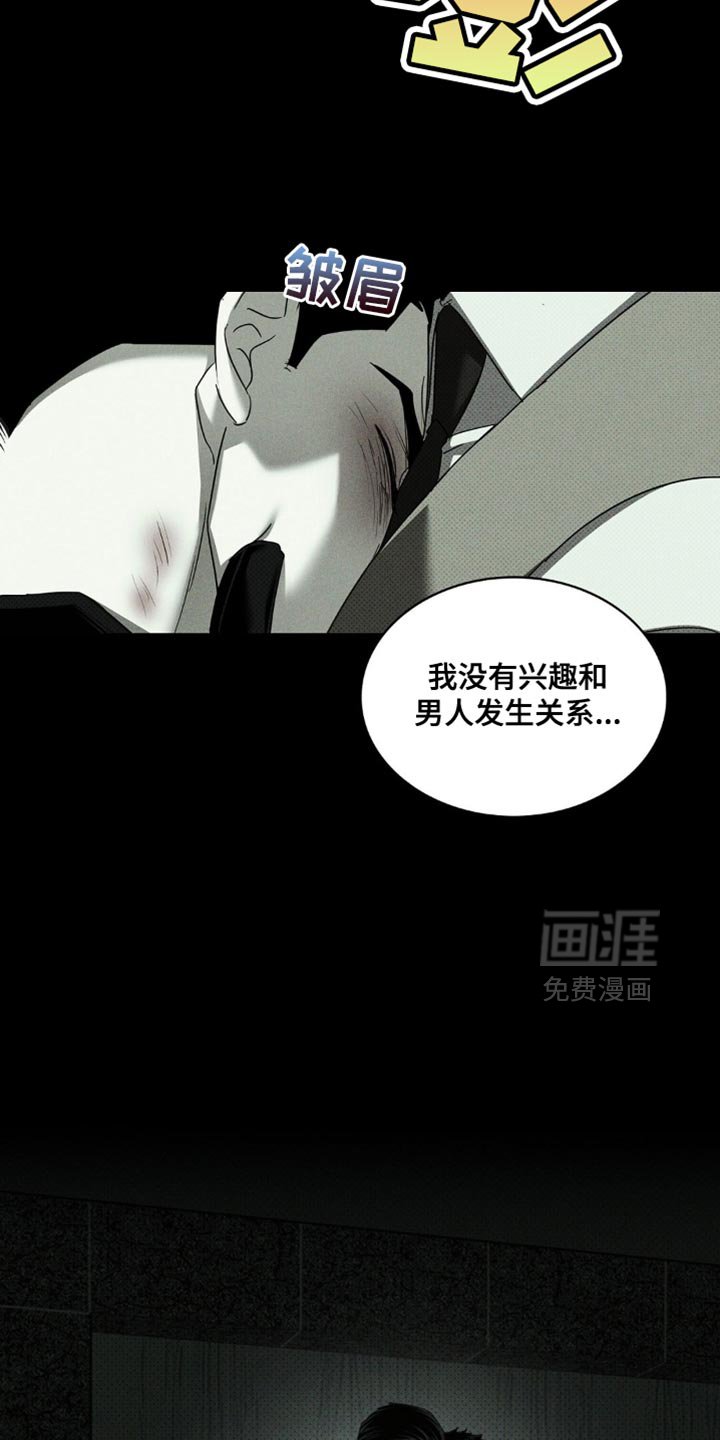 第124章：【第二季】我多珍惜你