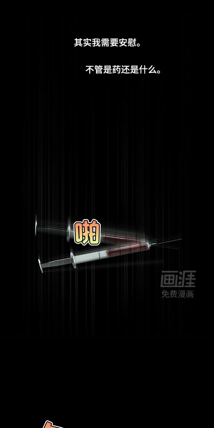 第125章：【第二季】我不会跟你走