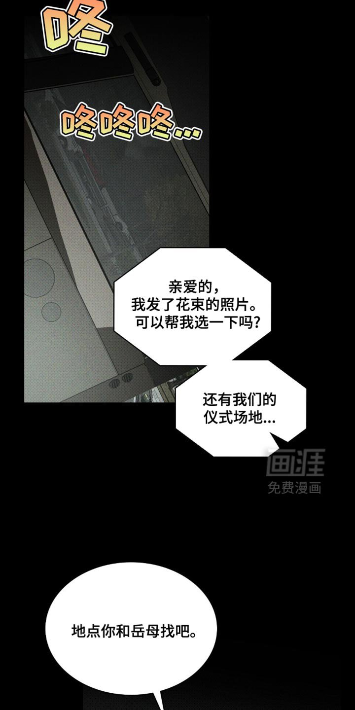 第125章：【第二季】我不会跟你走