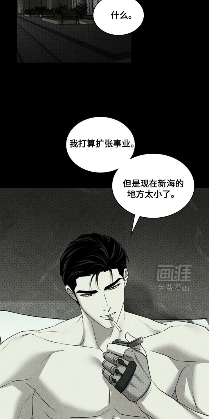 第125章：【第二季】我不会跟你走
