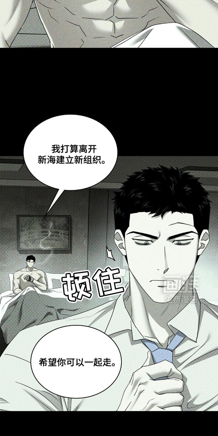 第125章：【第二季】我不会跟你走