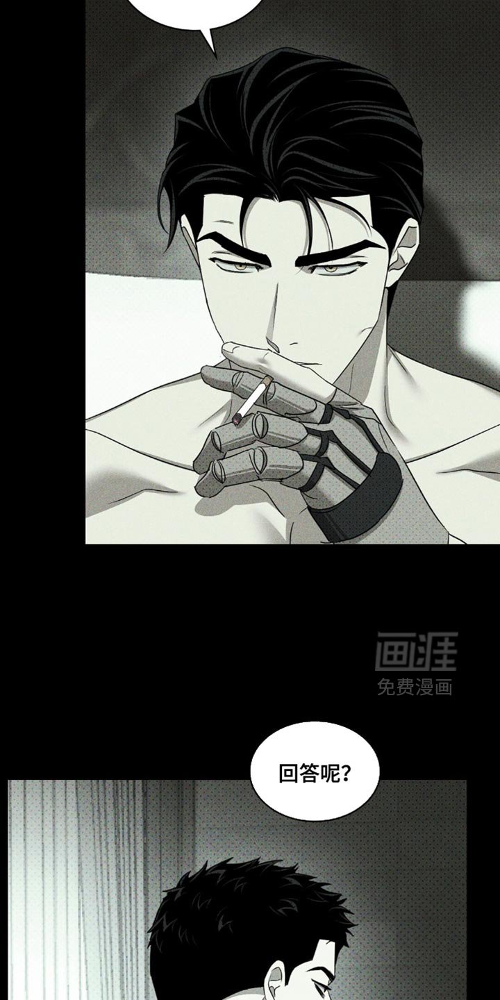 第125章：【第二季】我不会跟你走