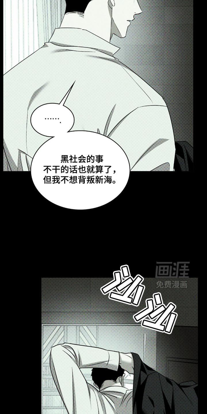 第125章：【第二季】我不会跟你走