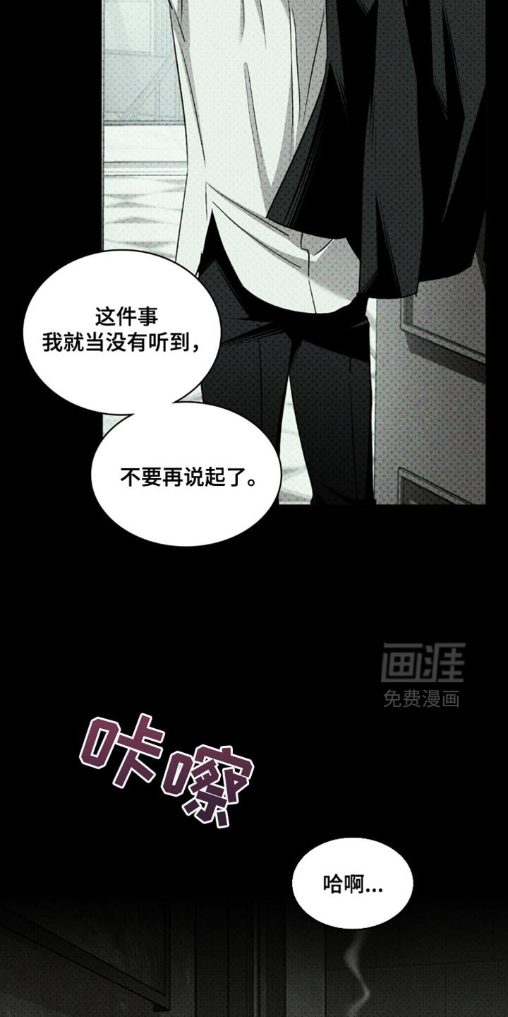 第125章：【第二季】我不会跟你走