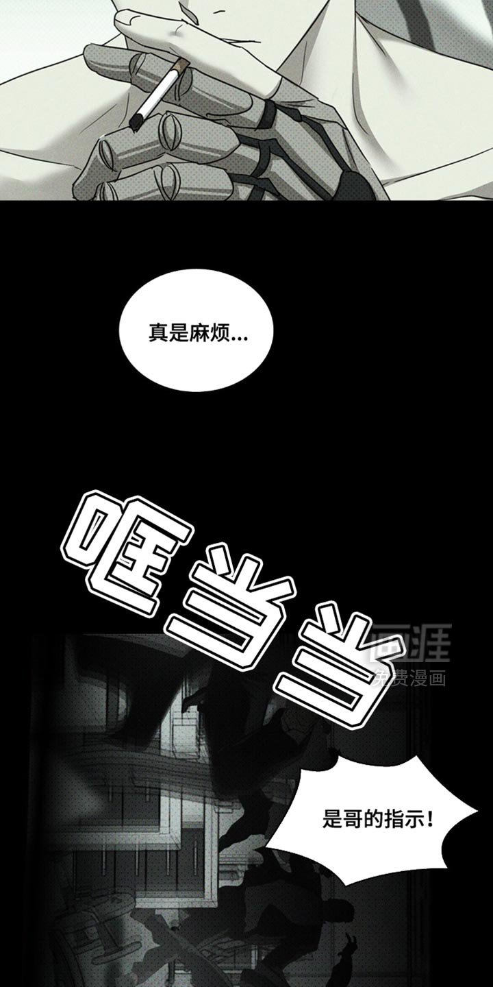 第125章：【第二季】我不会跟你走