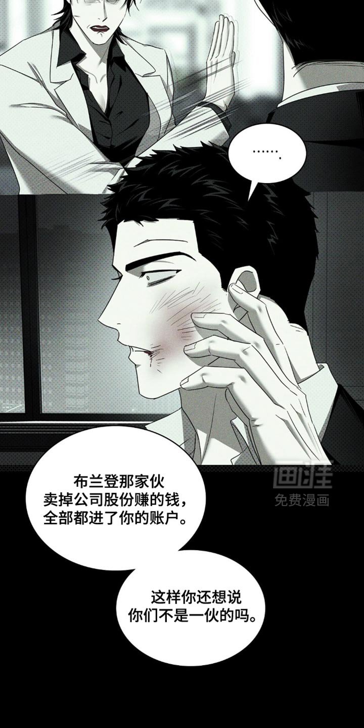 第125章：【第二季】我不会跟你走