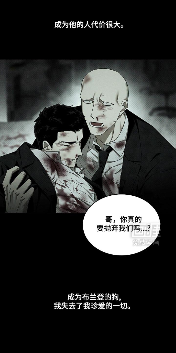 第125章：【第二季】我不会跟你走