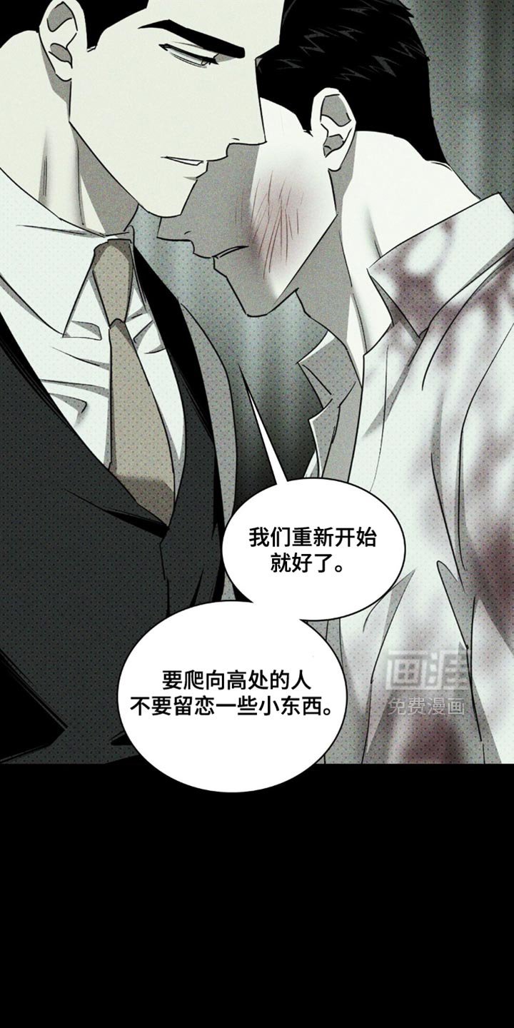 第125章：【第二季】我不会跟你走