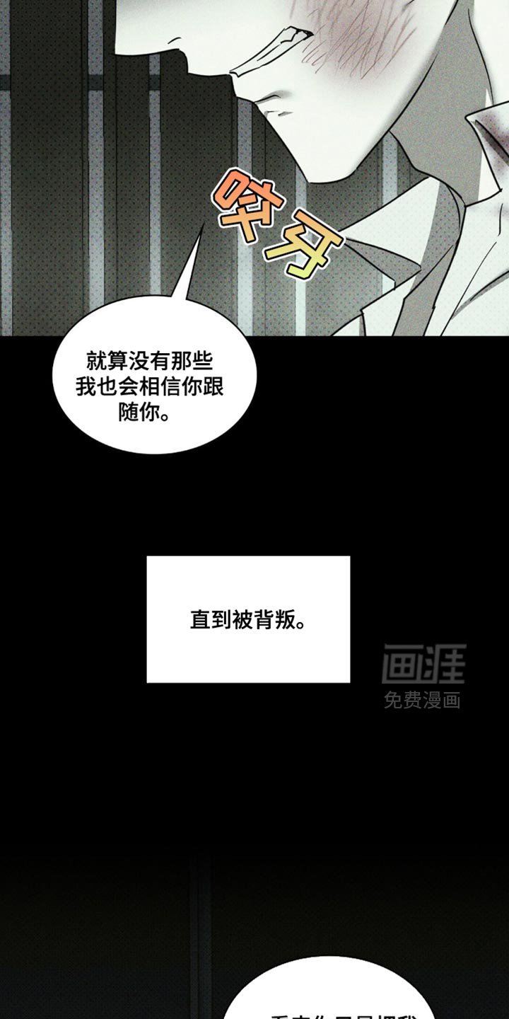 第125章：【第二季】我不会跟你走