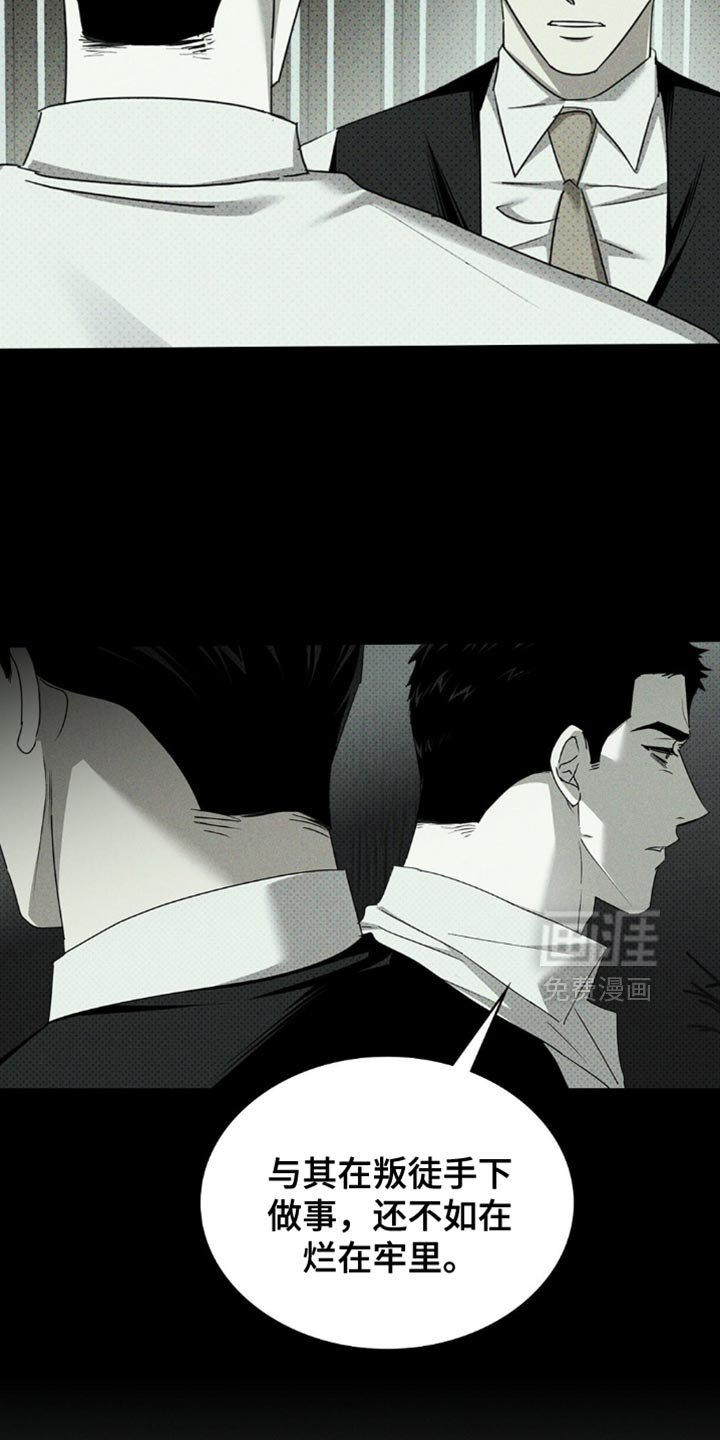 第126章：【第二季】不能就这样错过