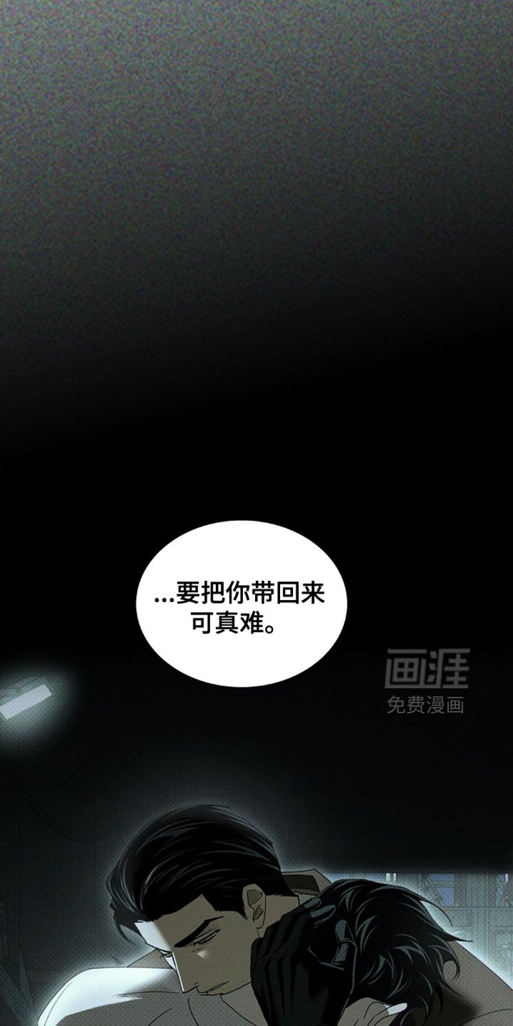 第126章：【第二季】不能就这样错过