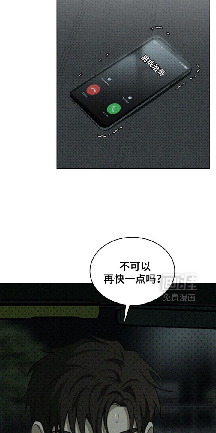 第126章：【第二季】不能就这样错过