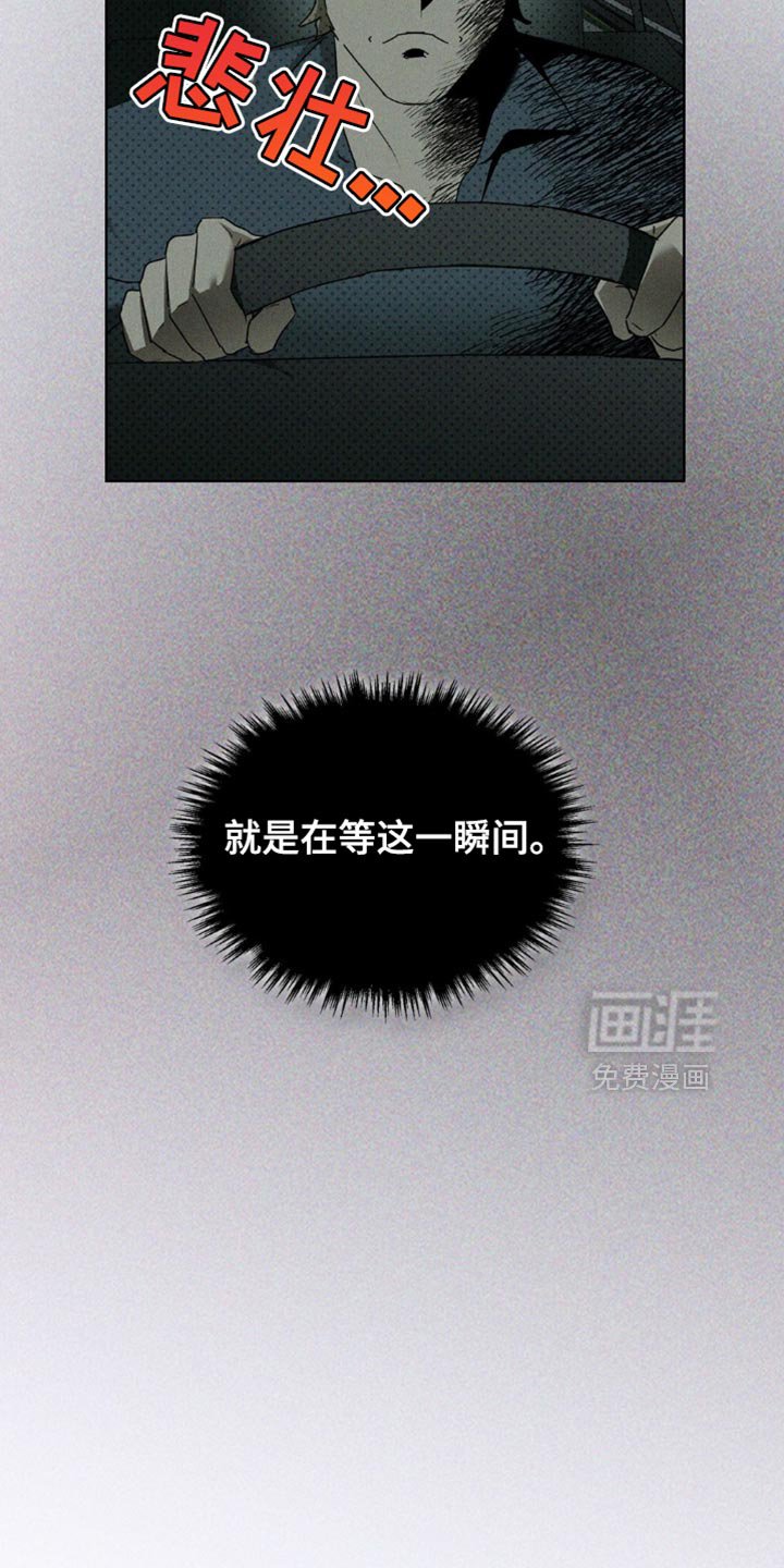 第126章：【第二季】不能就这样错过