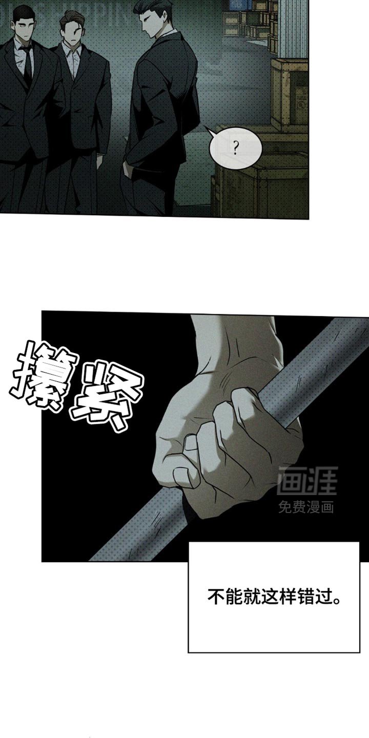第126章：【第二季】不能就这样错过