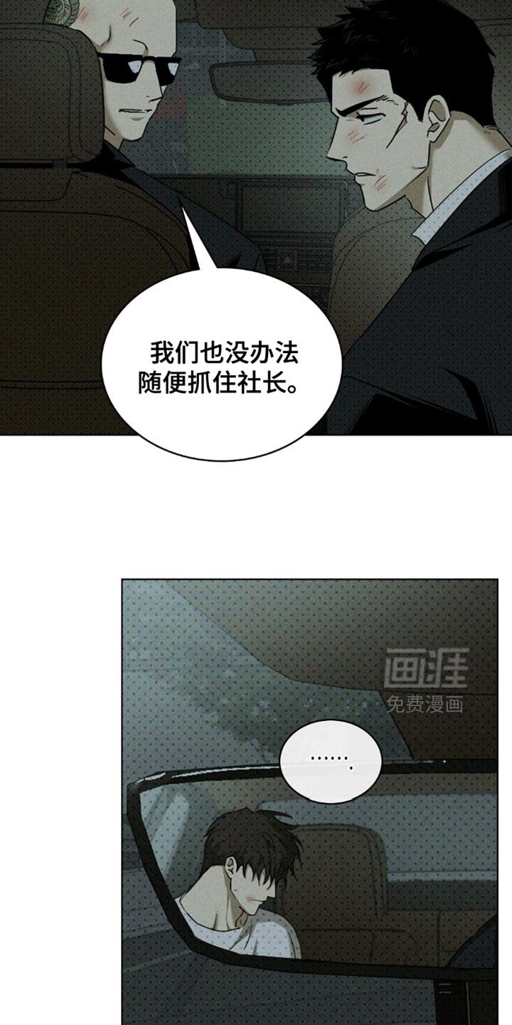 第127章：【第二季】已经没有什么可失去了