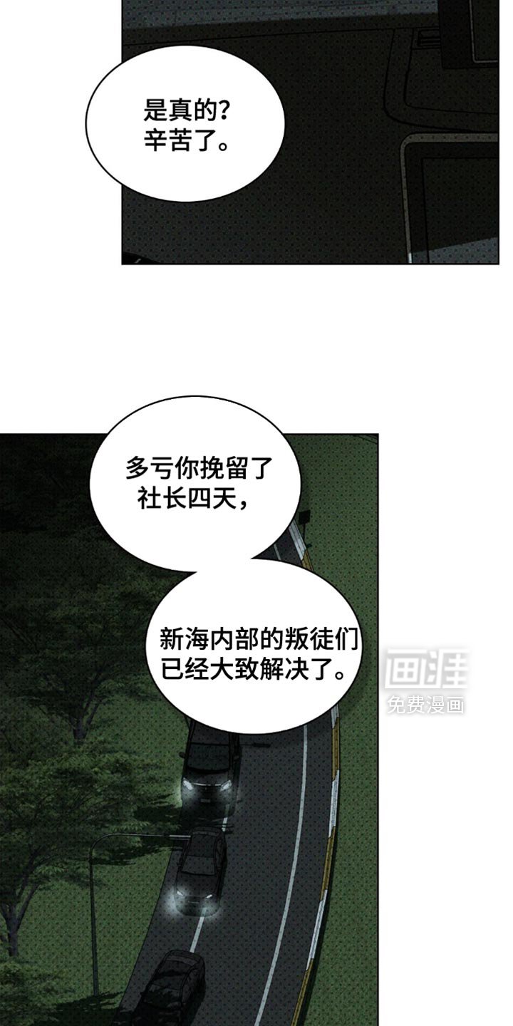 第127章：【第二季】已经没有什么可失去了