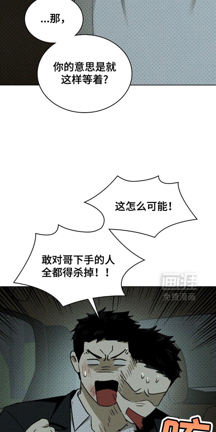 第127章：【第二季】已经没有什么可失去了