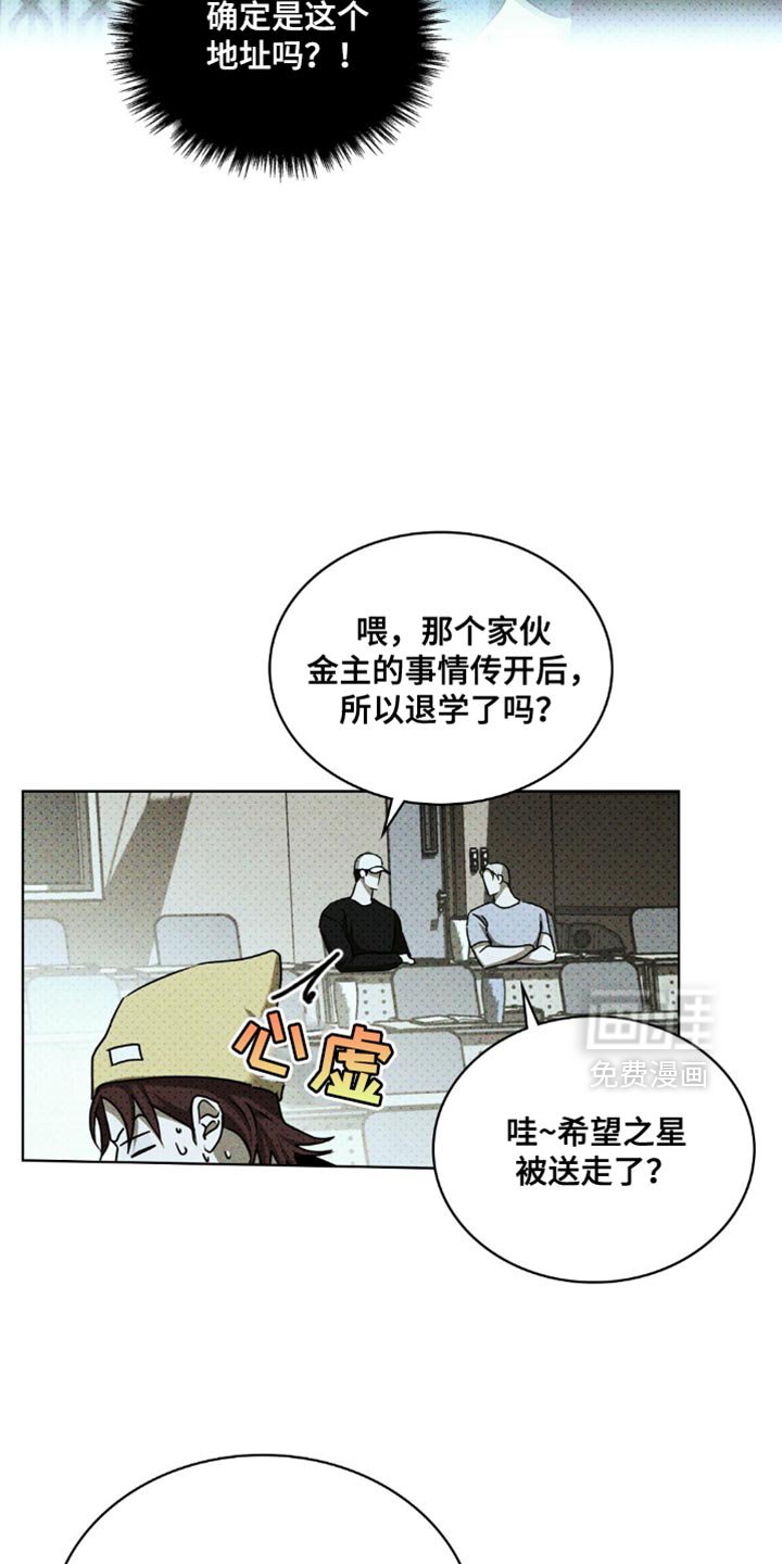 第128章：【第二季】我需要可以信任的人