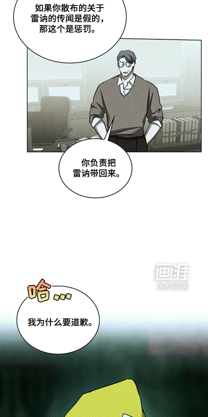 第128章：【第二季】我需要可以信任的人