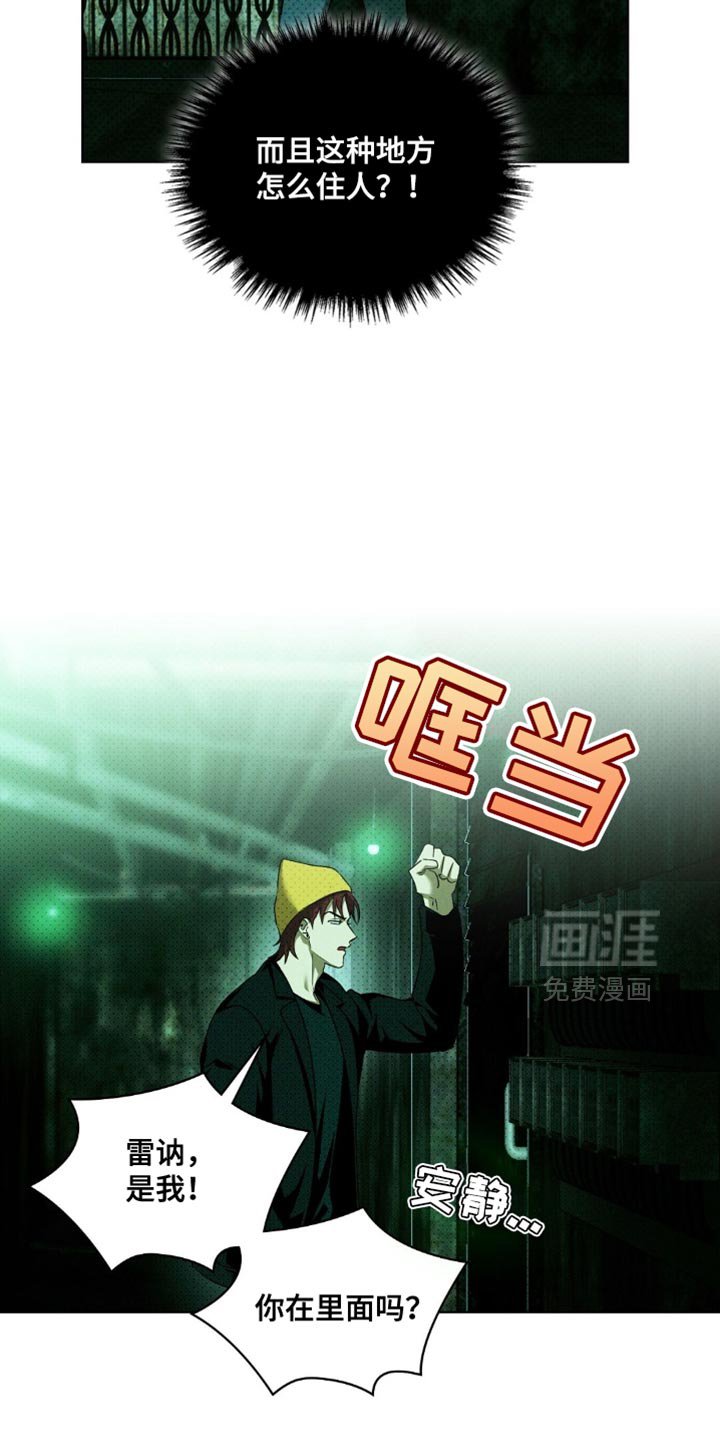 第128章：【第二季】我需要可以信任的人