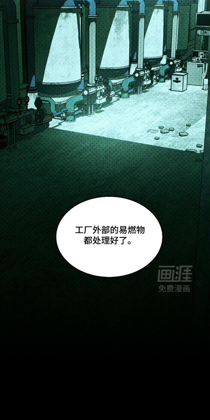 第128章：【第二季】我需要可以信任的人