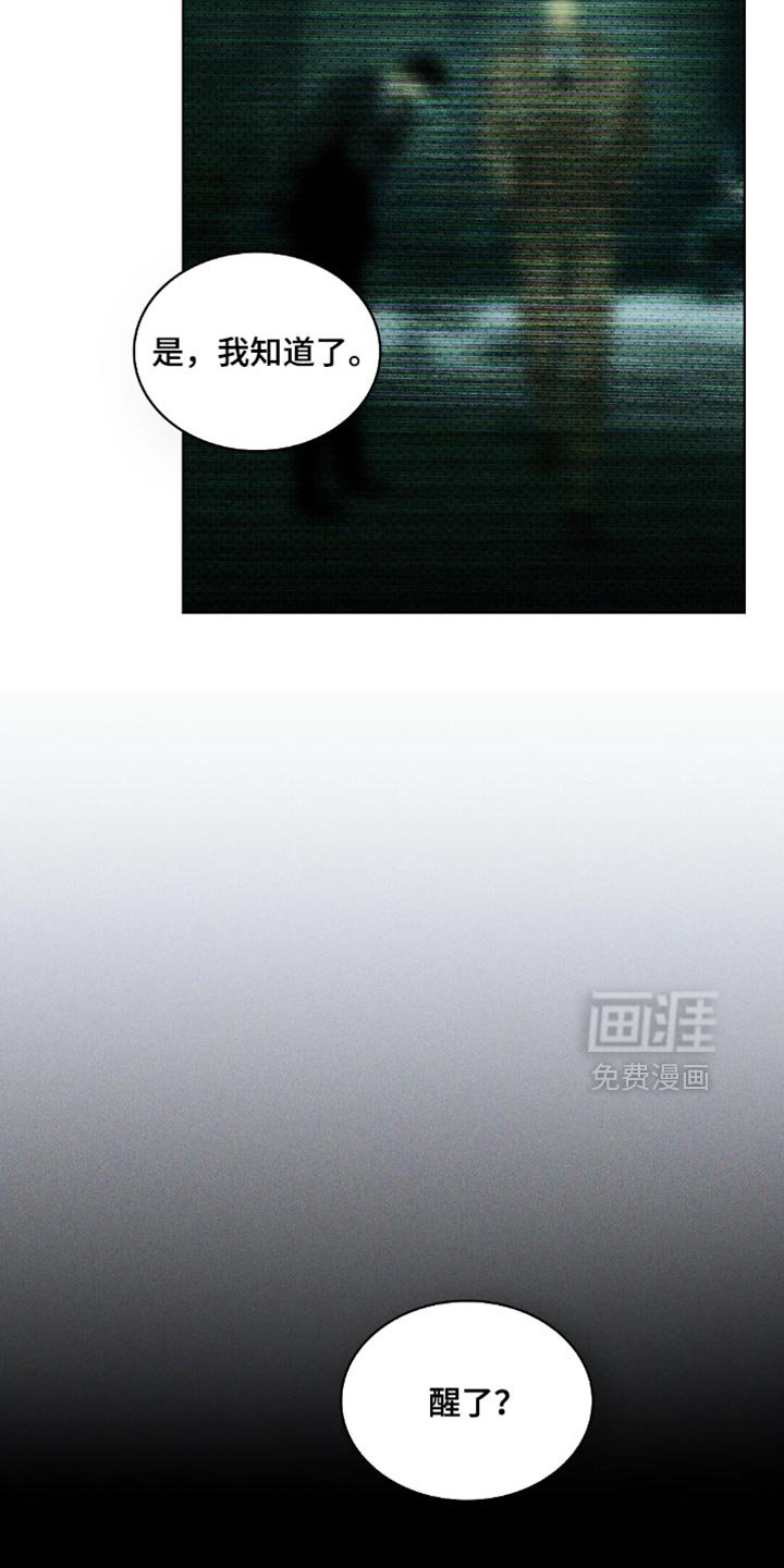 第128章：【第二季】我需要可以信任的人