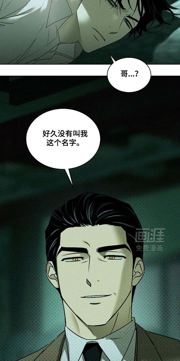 第128章：【第二季】我需要可以信任的人
