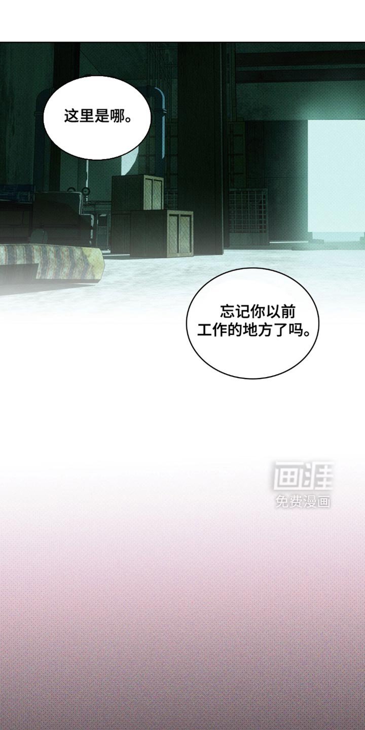 第128章：【第二季】我需要可以信任的人