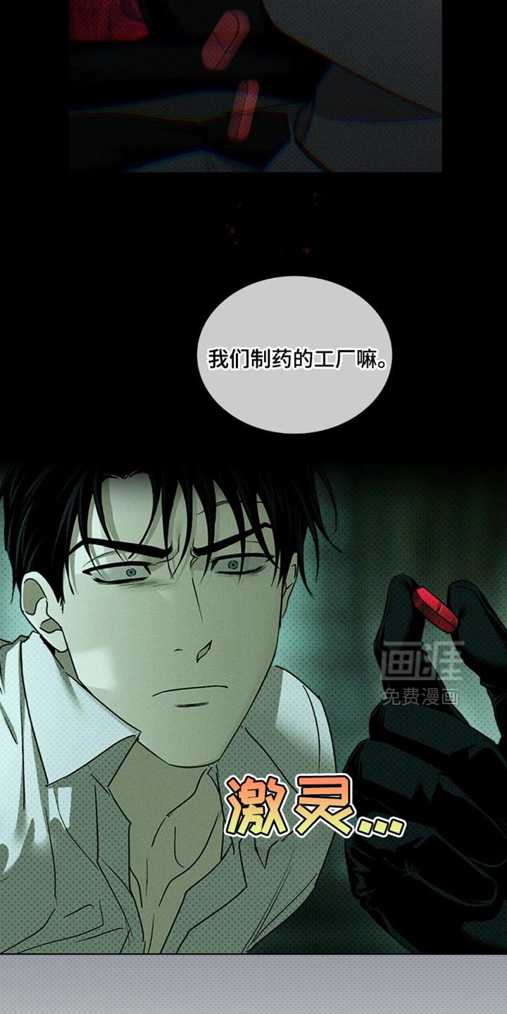 第128章：【第二季】我需要可以信任的人