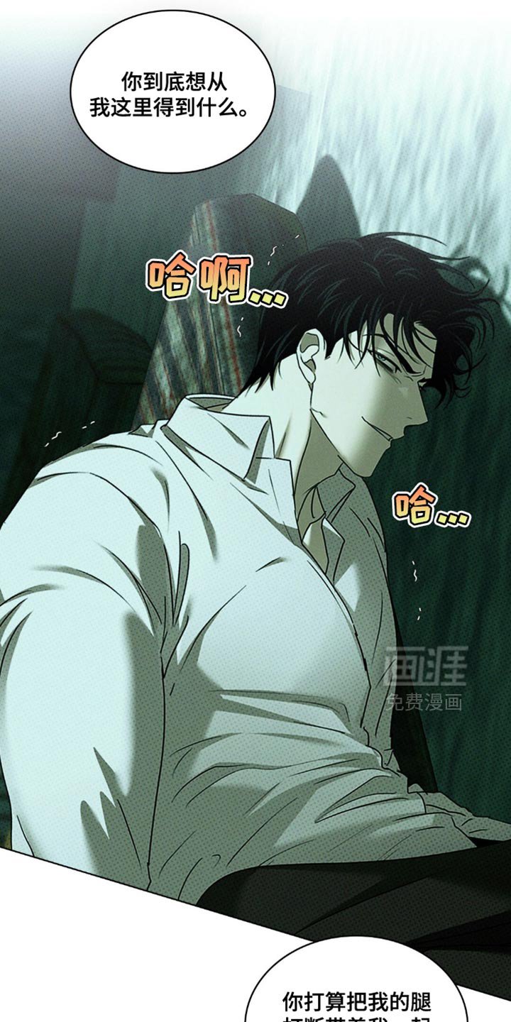 第128章：【第二季】我需要可以信任的人